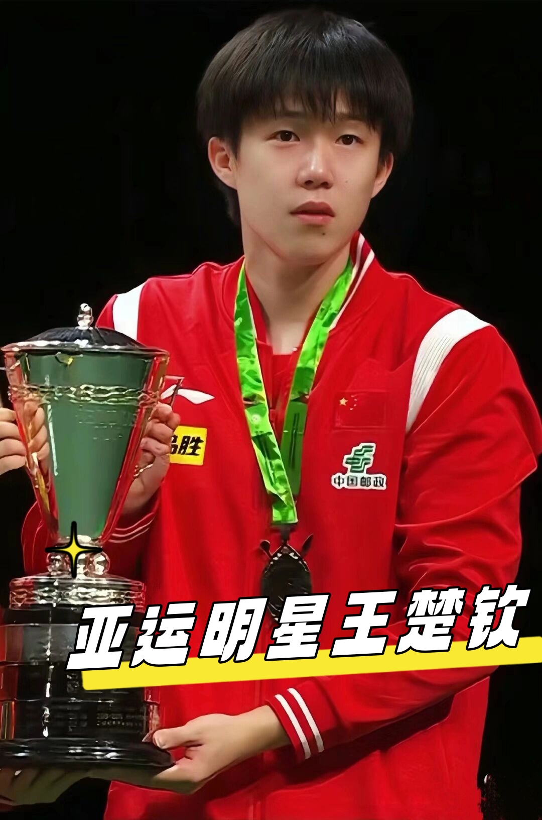 红包赛为世 红包赛为世